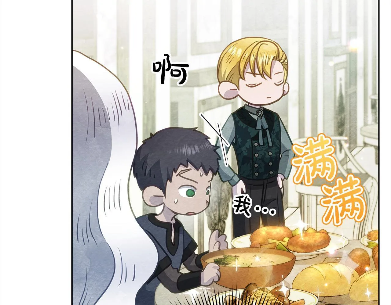 第35话 吃佣兵的醋？190