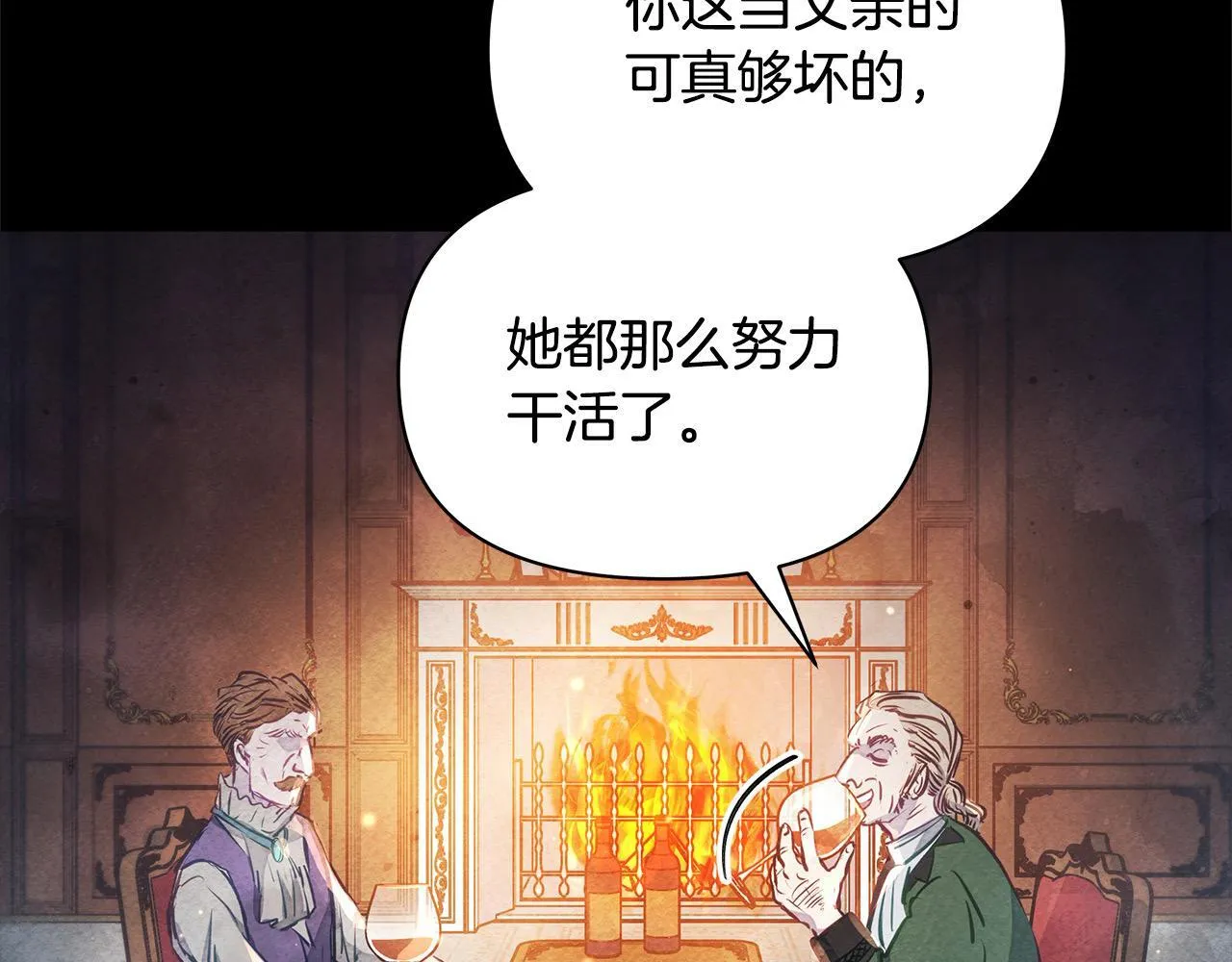 第2话 我父亲就是我的噩梦29