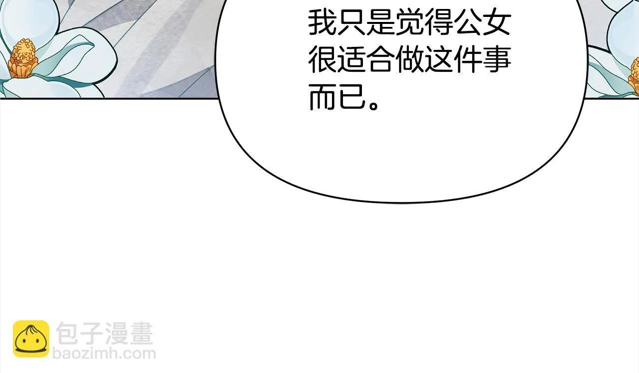 第17话 扮演假夫妻9