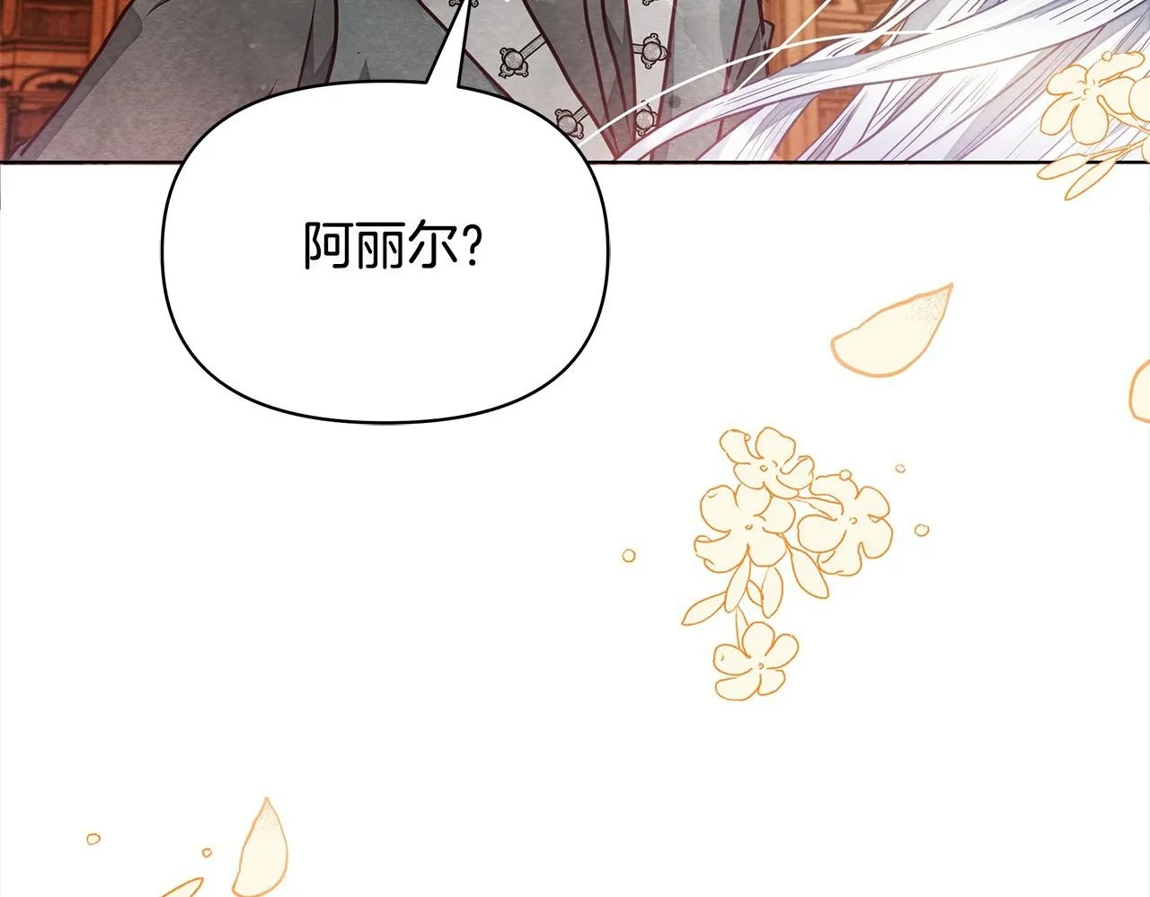 第10话 查废物父亲犯罪铁证149