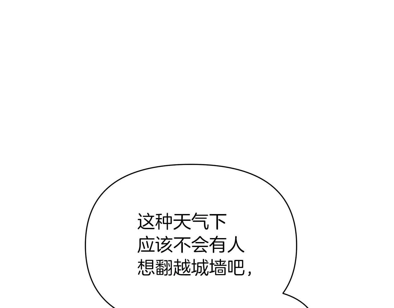 第58话 雪山上的神秘人影167