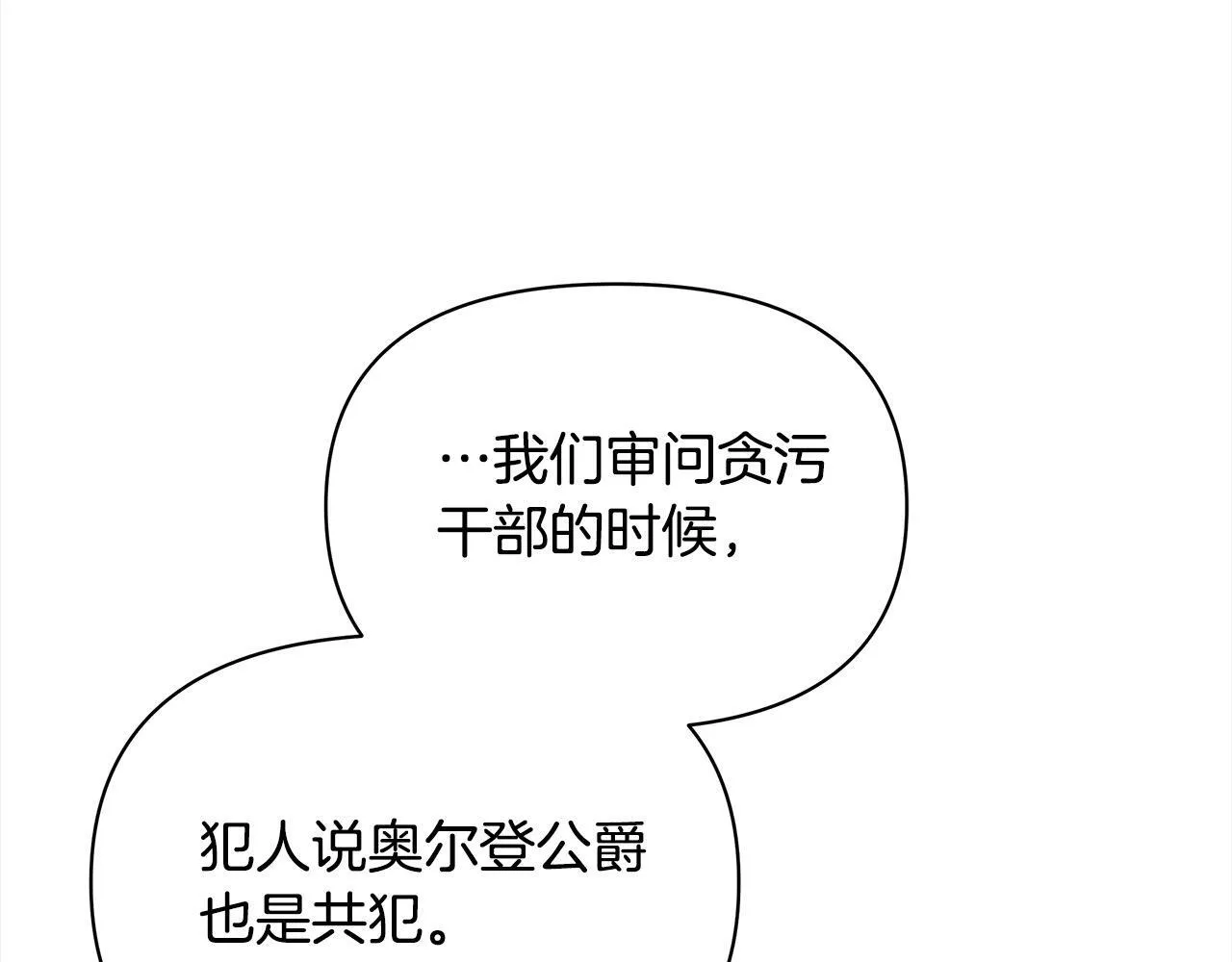 第6话 你为什么要戴面具？26