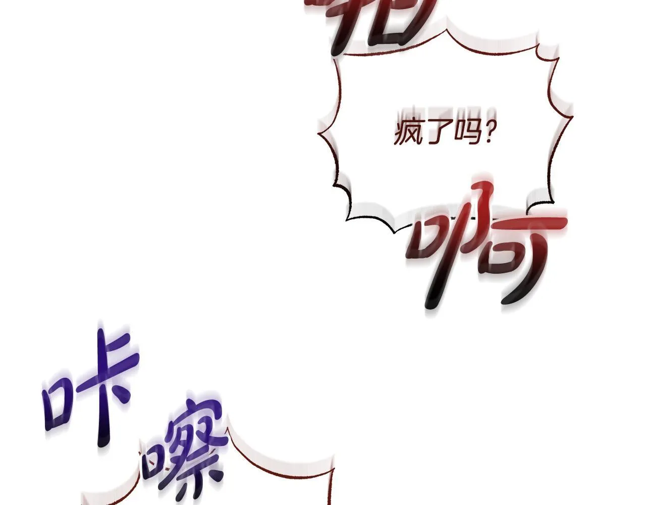 第44话 不要道歉15
