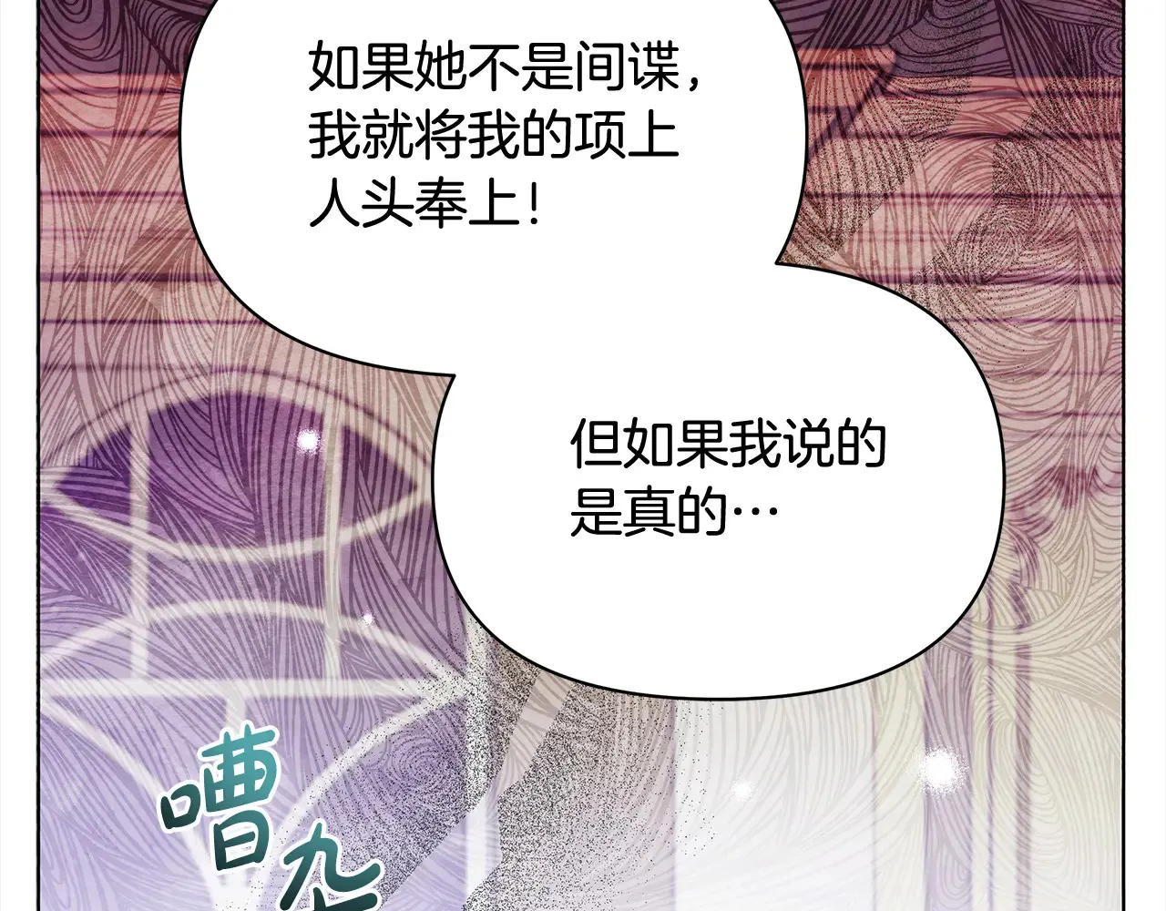 第26话 间谍206