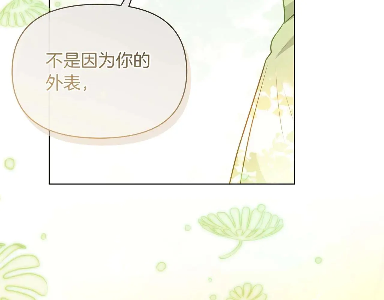 第64话 真相与真实的记忆216