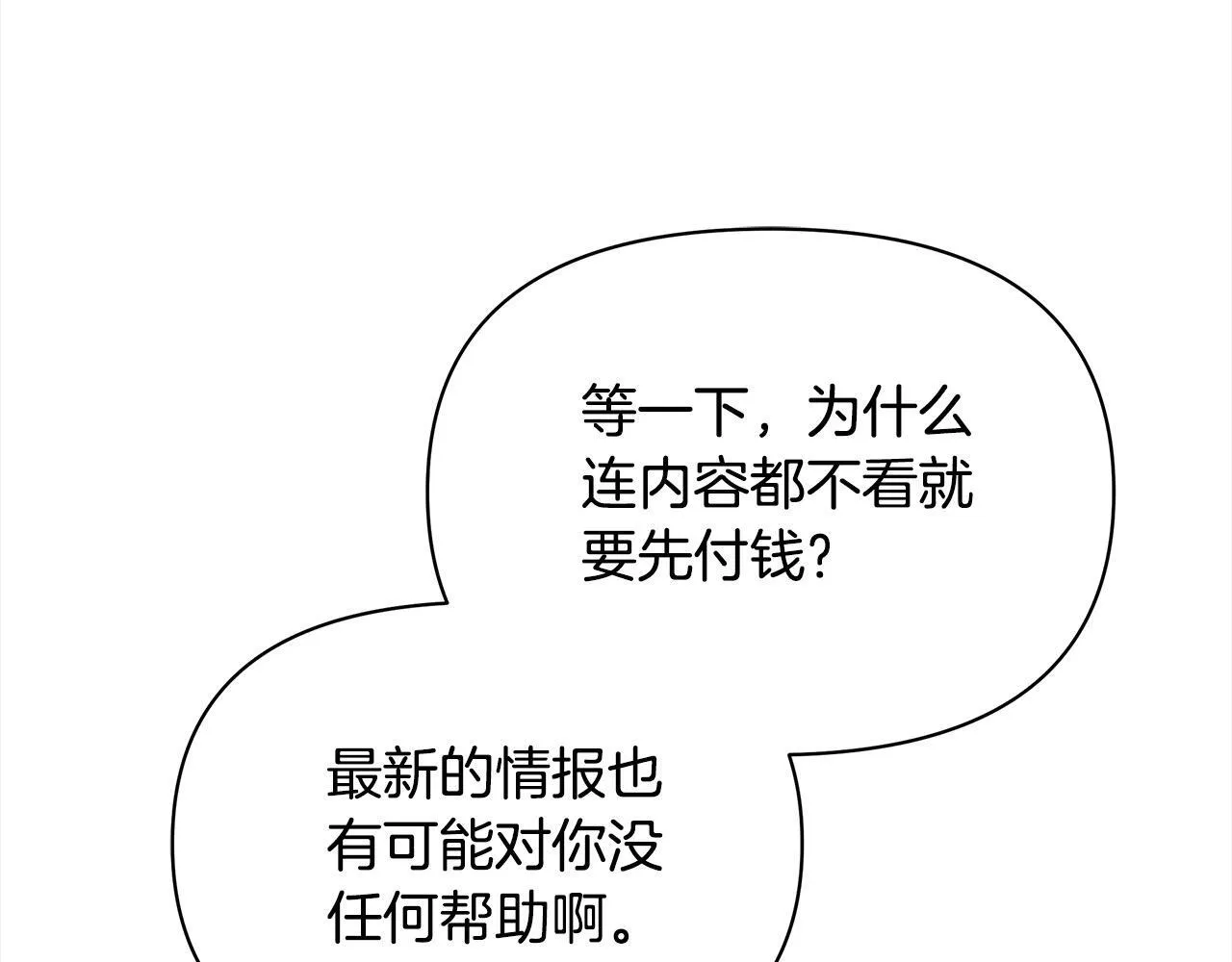 第15话 情报工会150