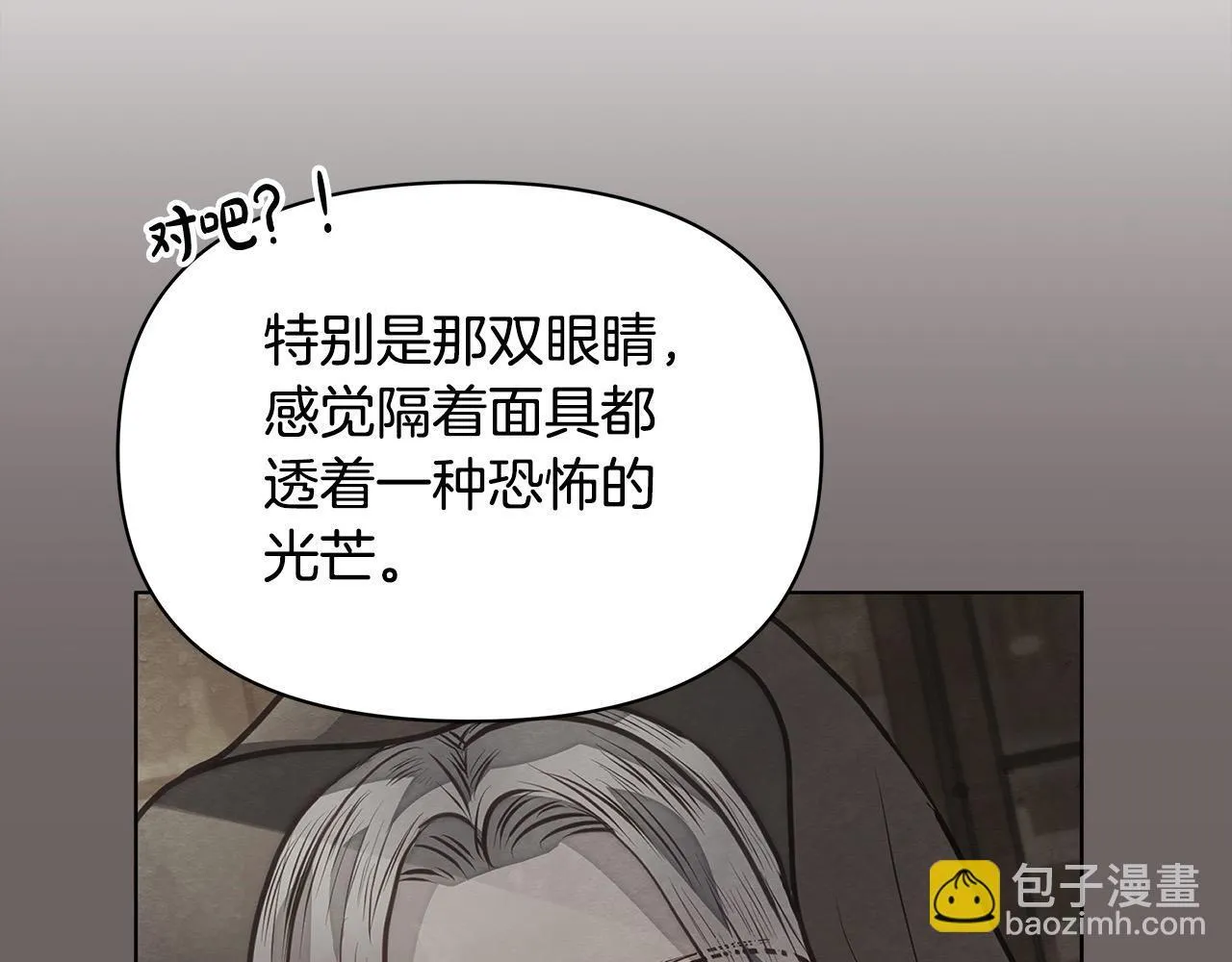 第16话 南部的骚乱6