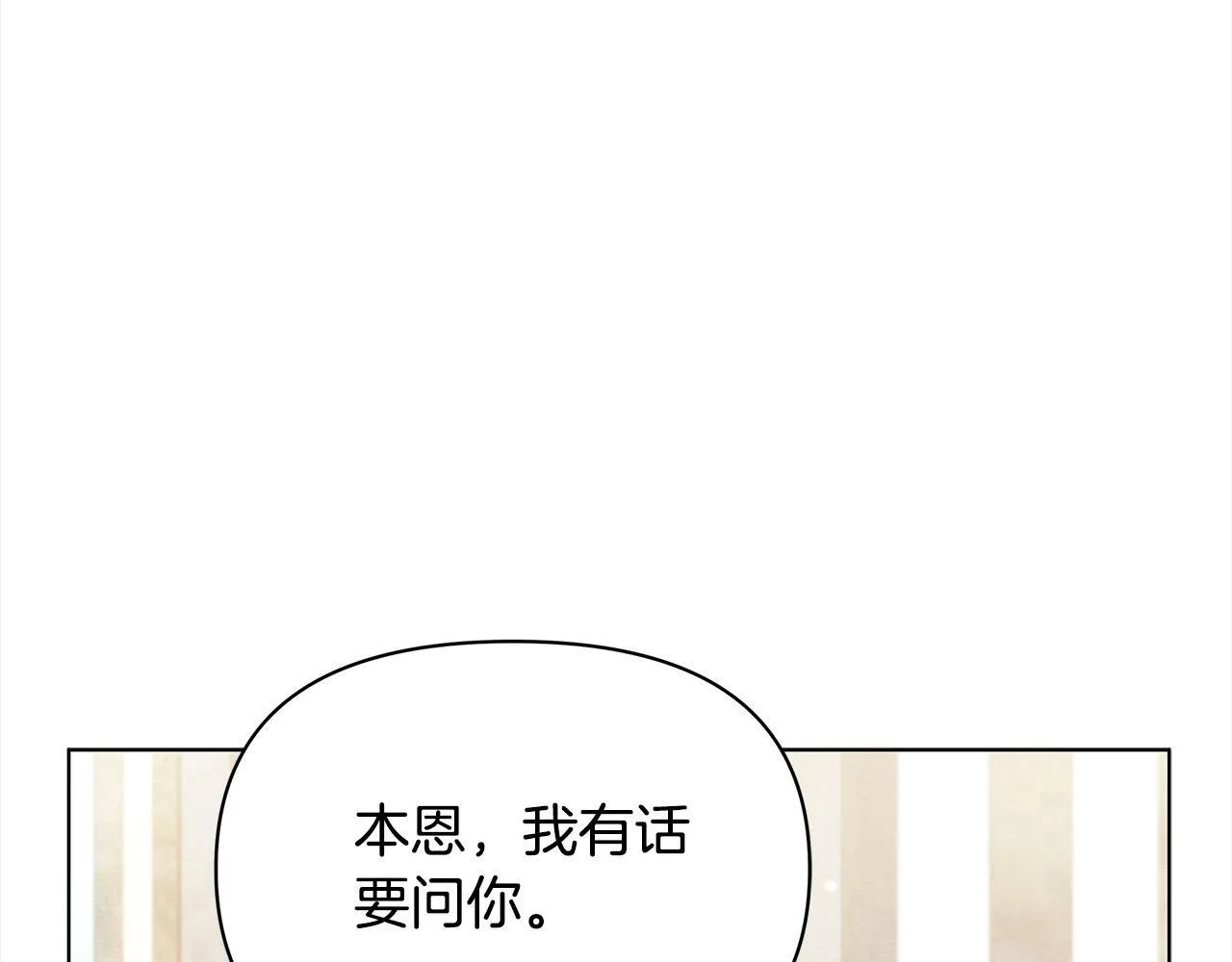 第35话 吃佣兵的醋？160