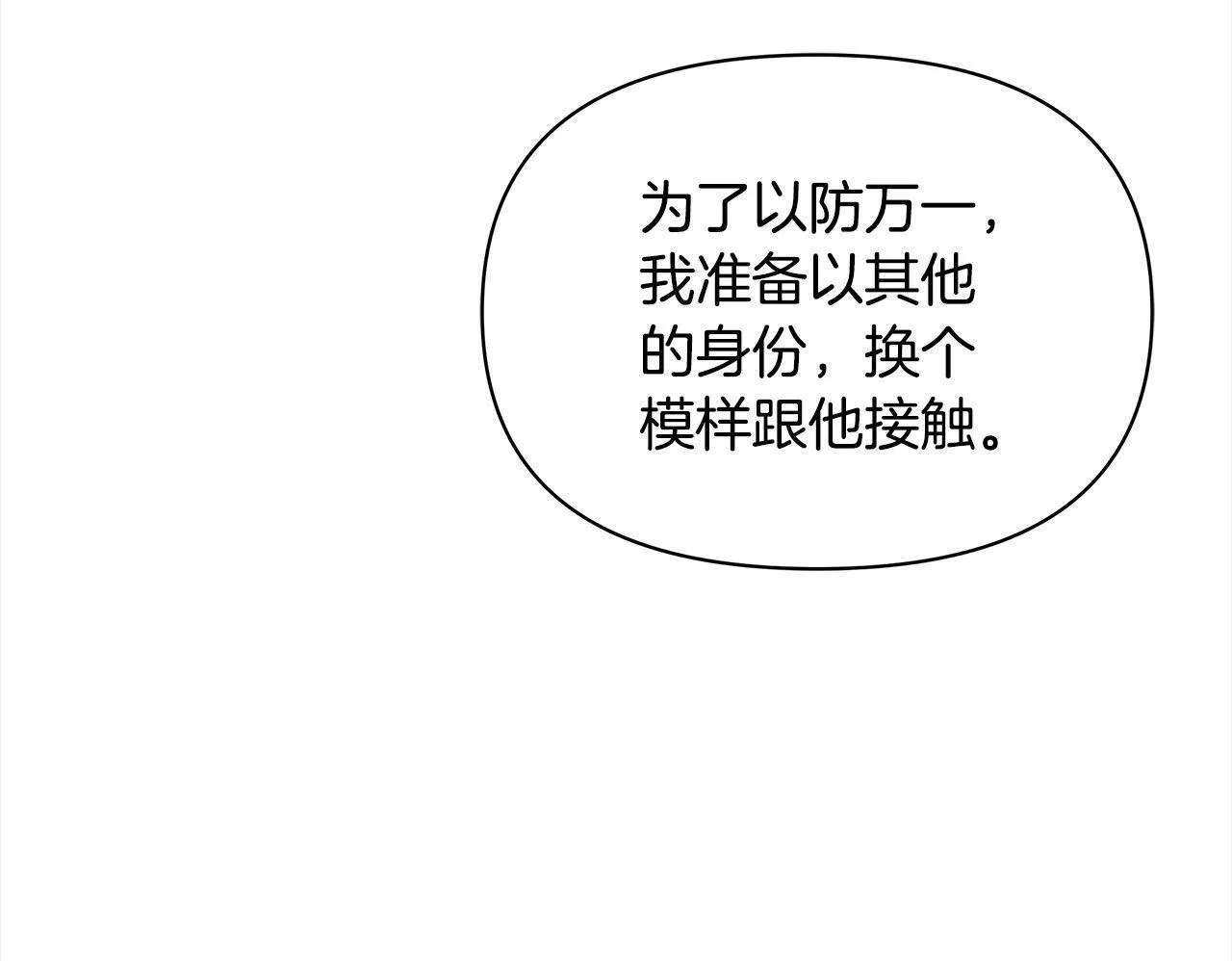 第35话 吃佣兵的醋？199