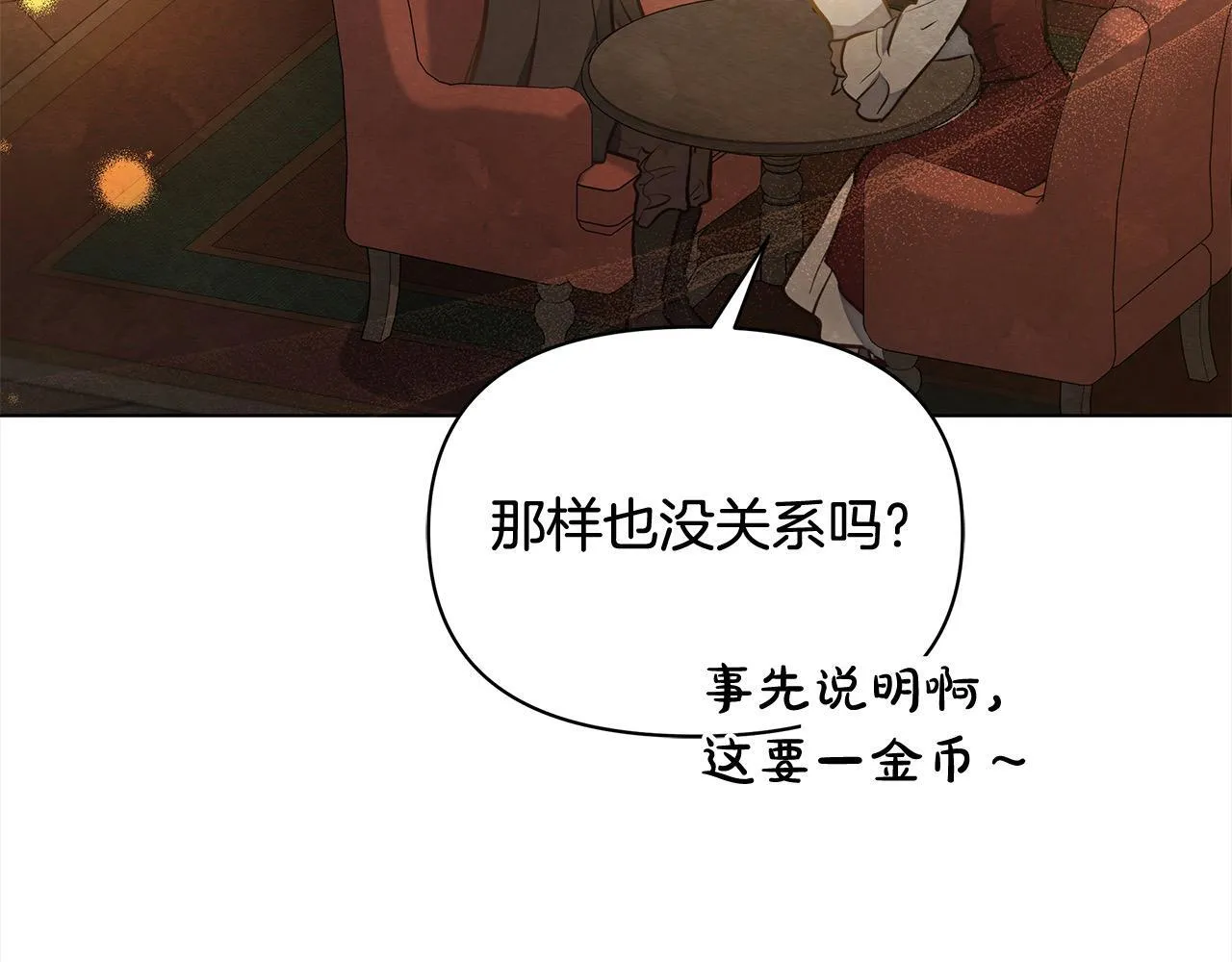 第15话 情报工会125