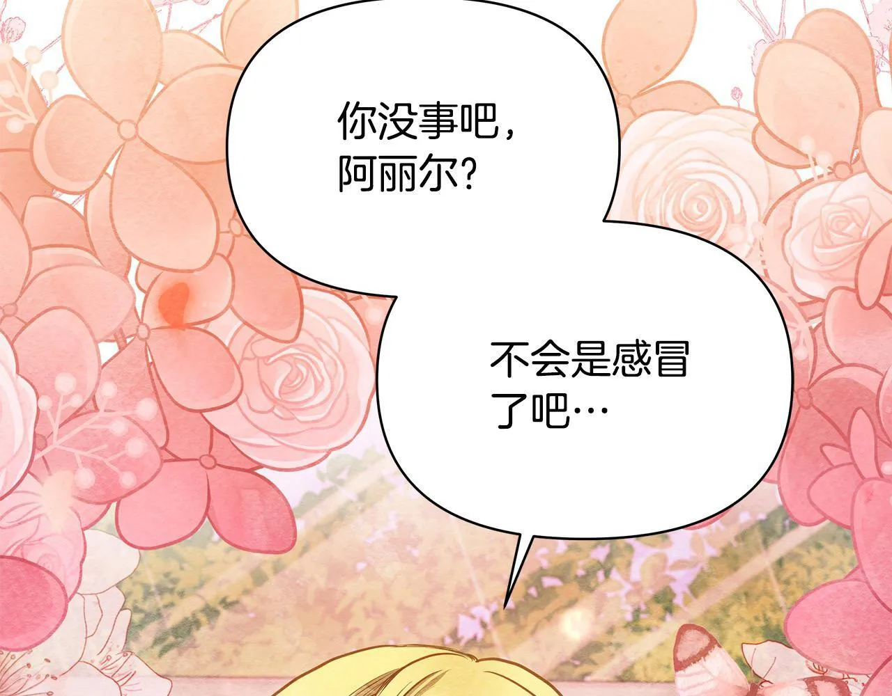 第29话 想抱孙子？227