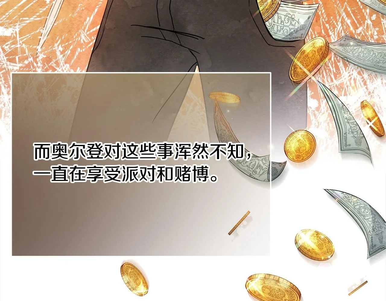 第12话 是谁送我性感礼服？135
