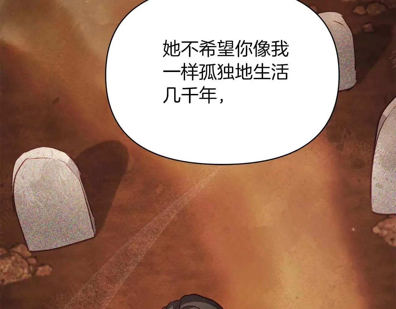 第64话 真相与真实的记忆133