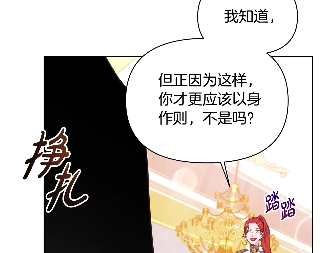 第27话 摘下面具88