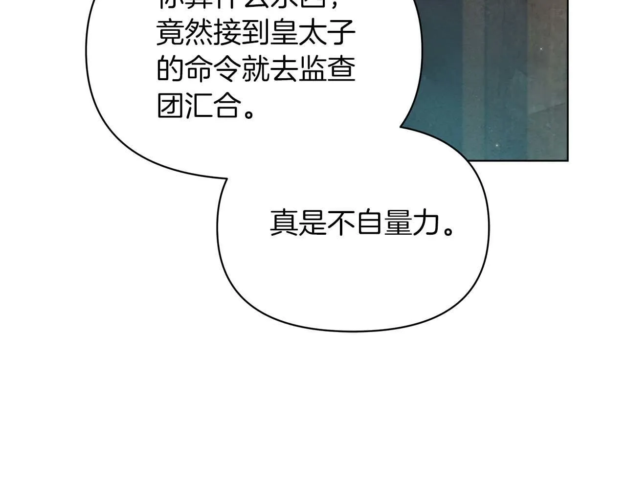第57话 危险的男人115