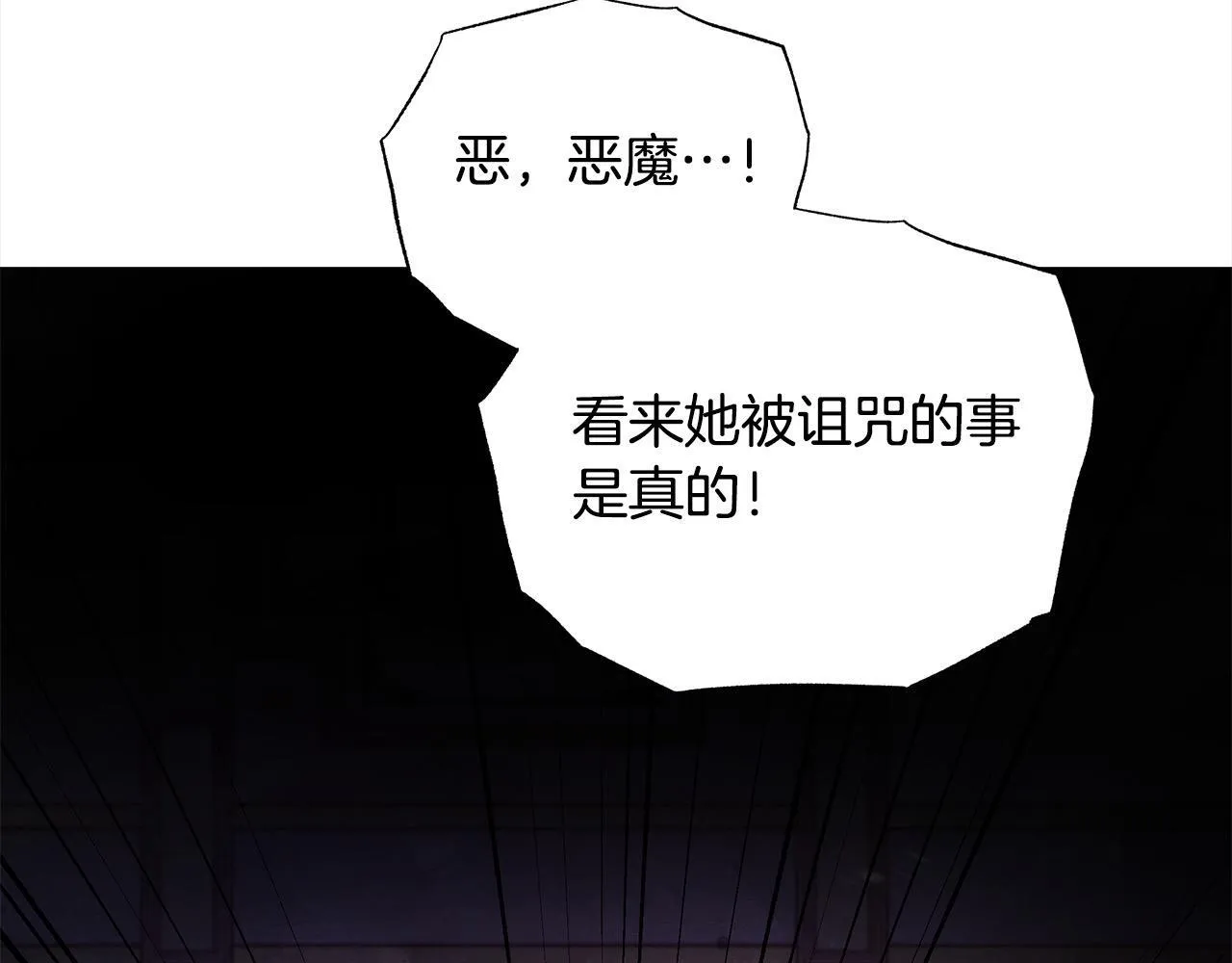 第7话 皇太子竟然替我解围？212
