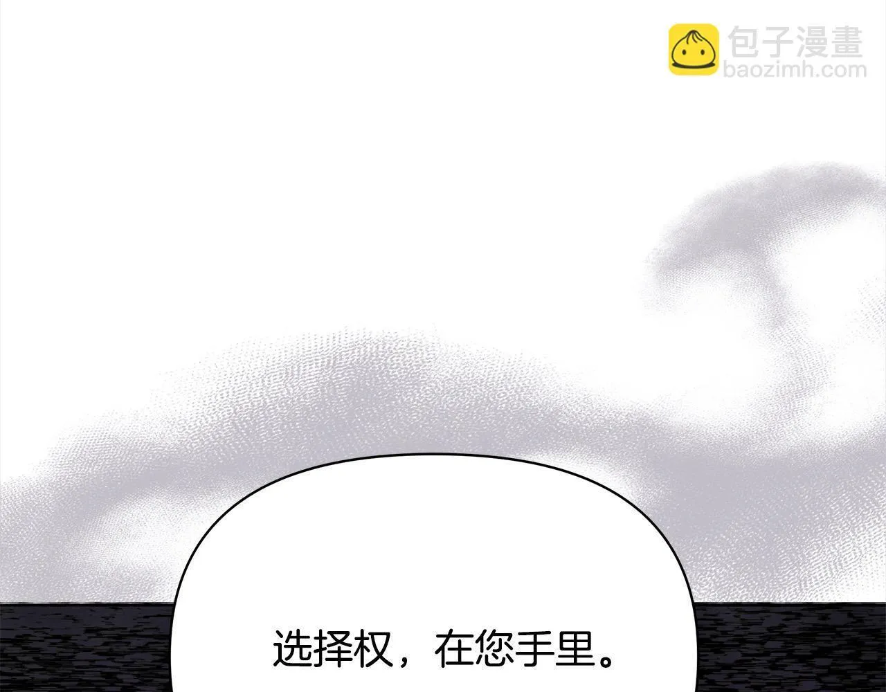 第12话 是谁送我性感礼服？116