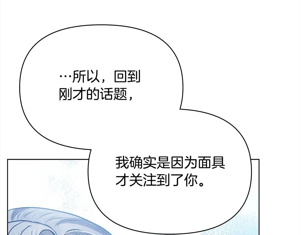 第28话 我也曾是“怪物”52