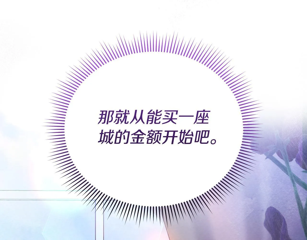 第46话 利用201