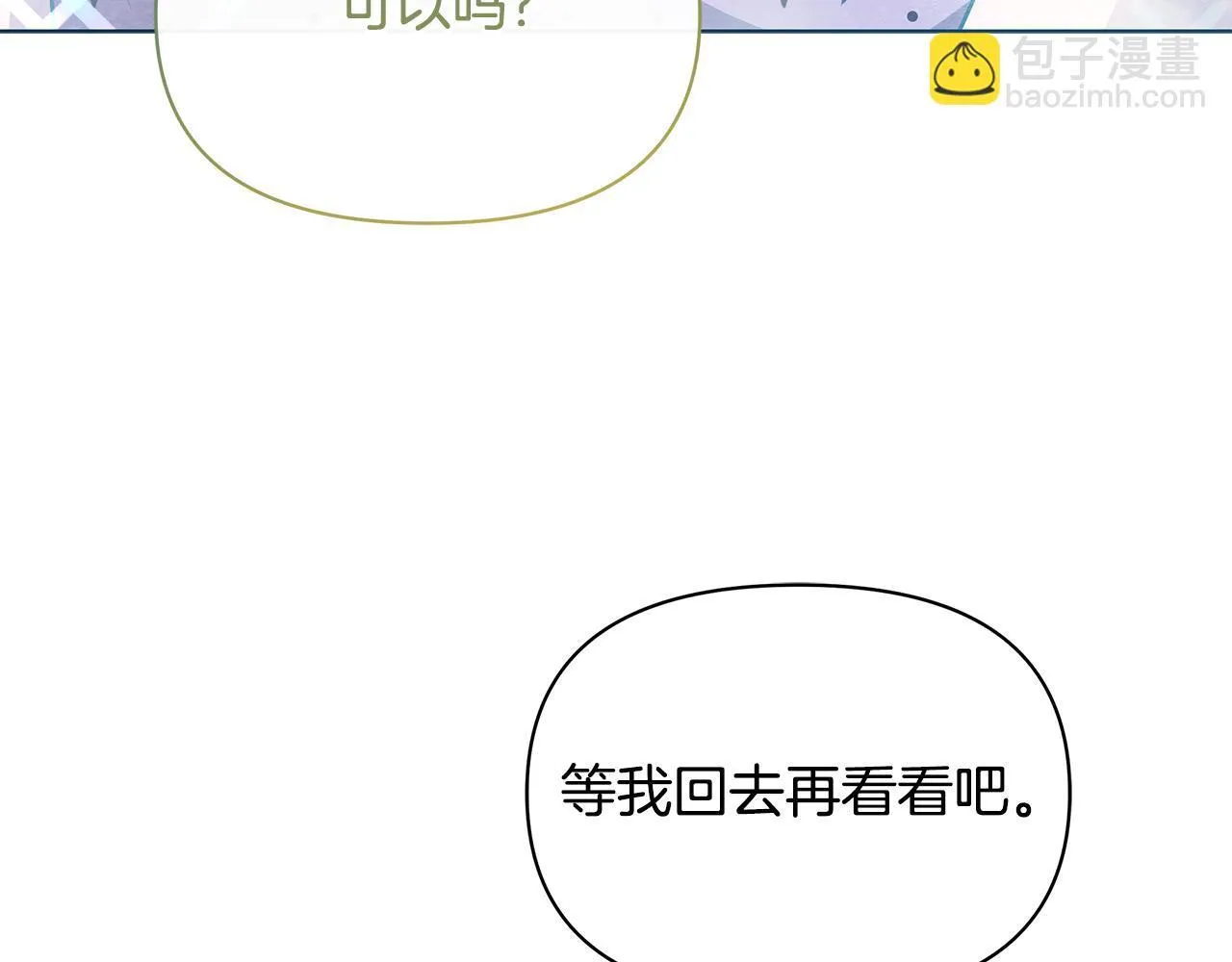 第50话 他有需求？！100