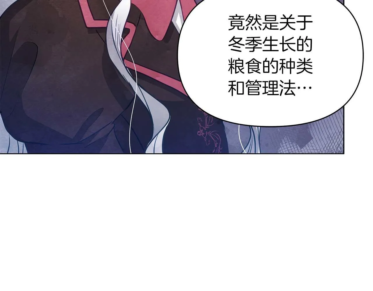 第60话 信纸里隐藏的秘密113