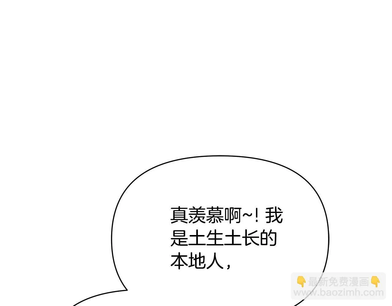 第36话 新婚夫妻33