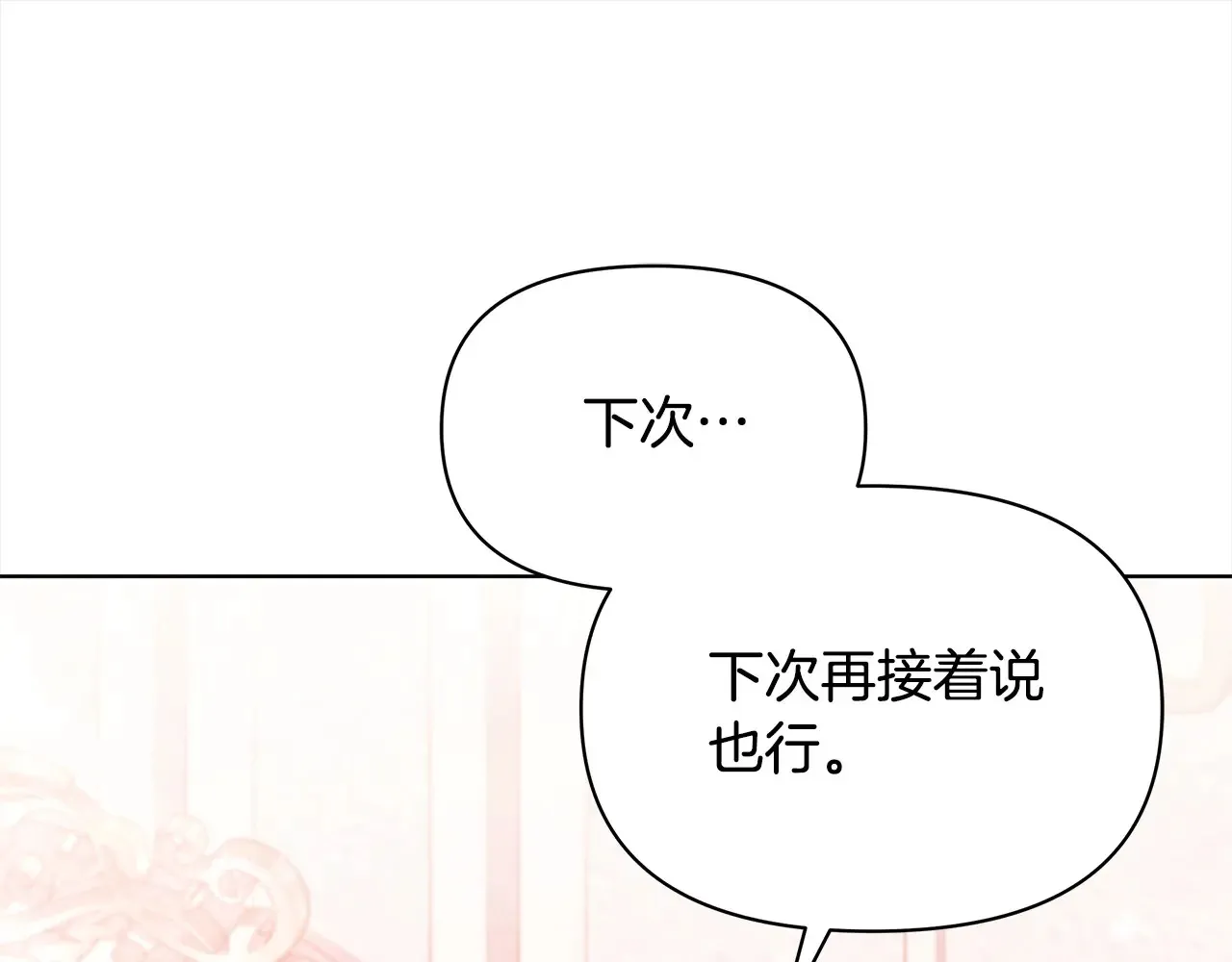 第25话 加钱56