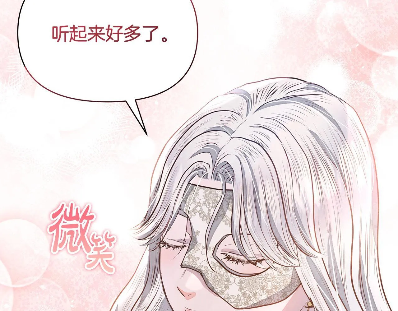第8话 你不怕我被诅咒的眼睛？78