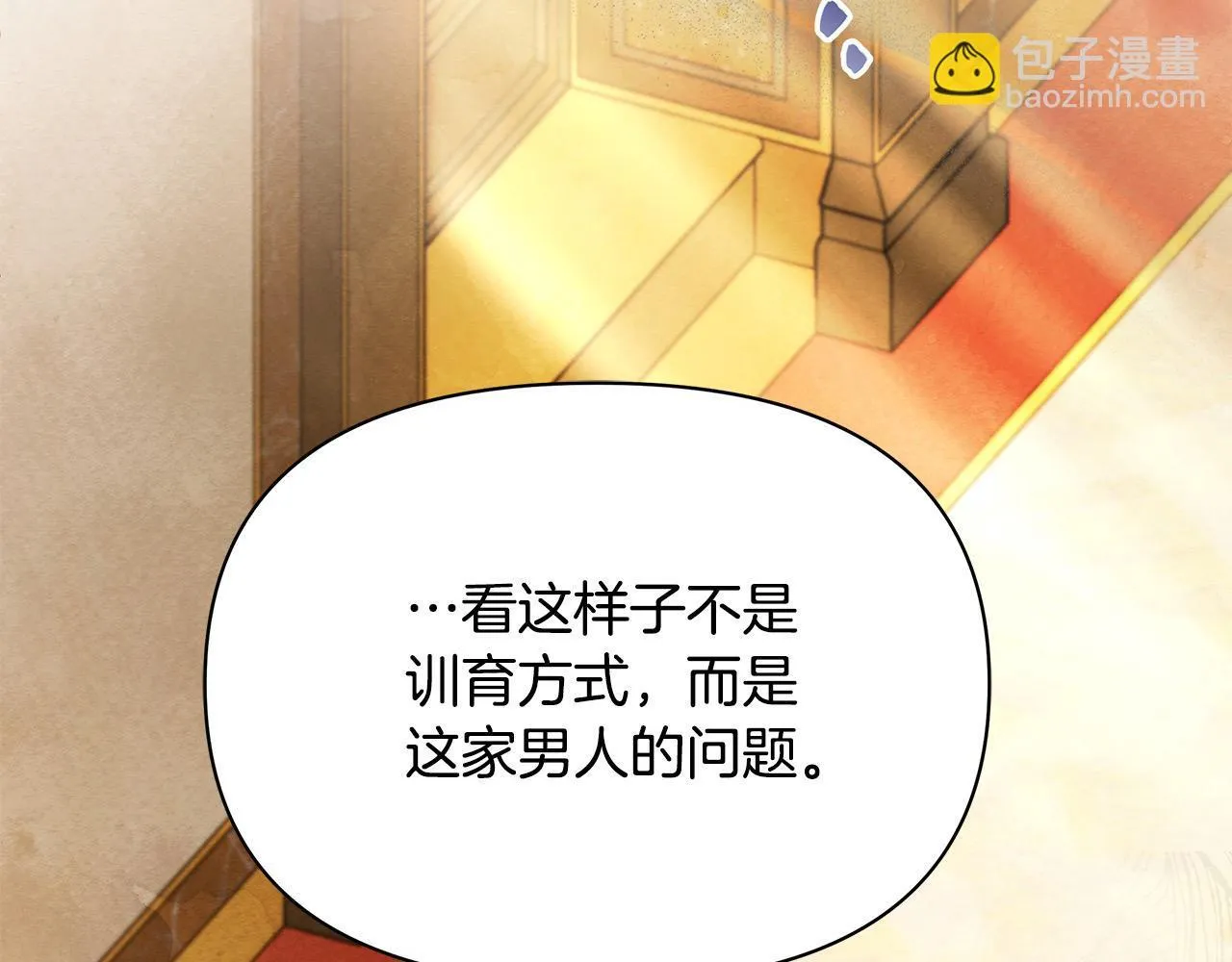 第17话 扮演假夫妻77
