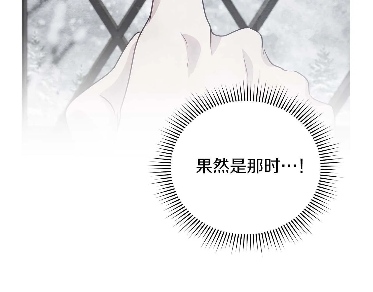 第60话 信纸里隐藏的秘密80