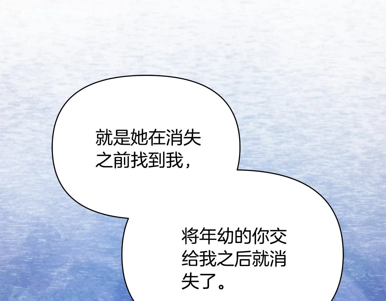 第54话 火红的瞳孔60
