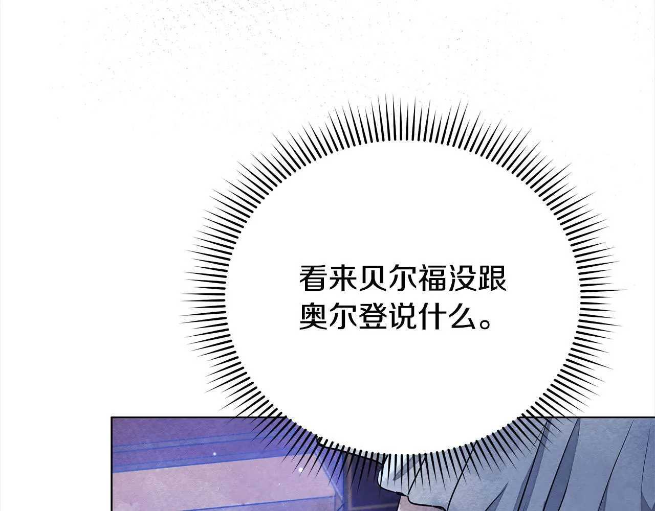 第4话 要我忍气吞声？休想！11