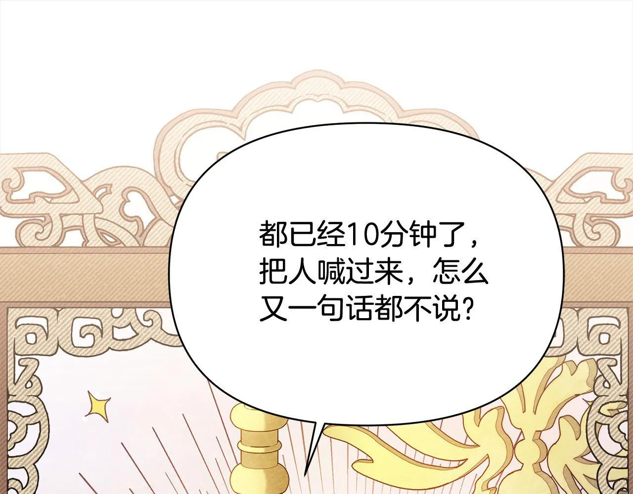 第16话 南部的骚乱91