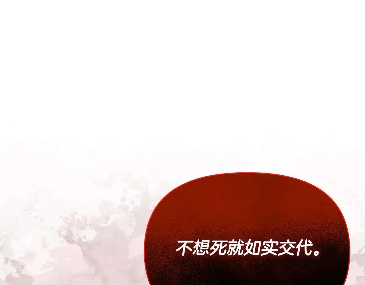 第63话 快要失控的猛兽113
