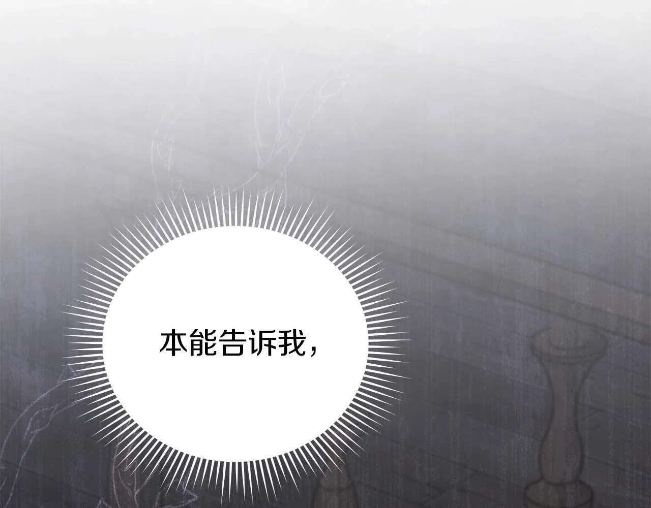 第58话 雪山上的神秘人影4