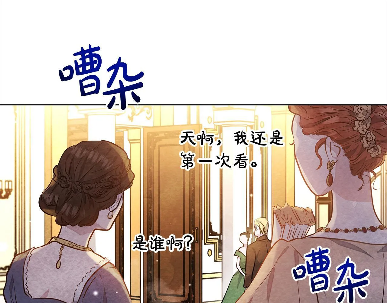 第7话 皇太子竟然替我解围？24