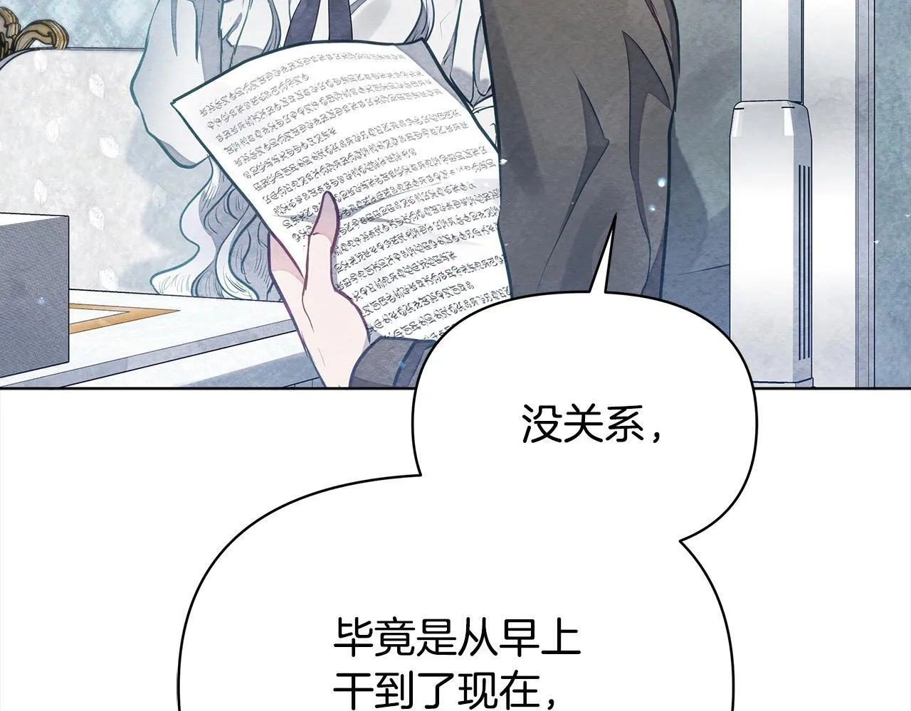 第12话 是谁送我性感礼服？32