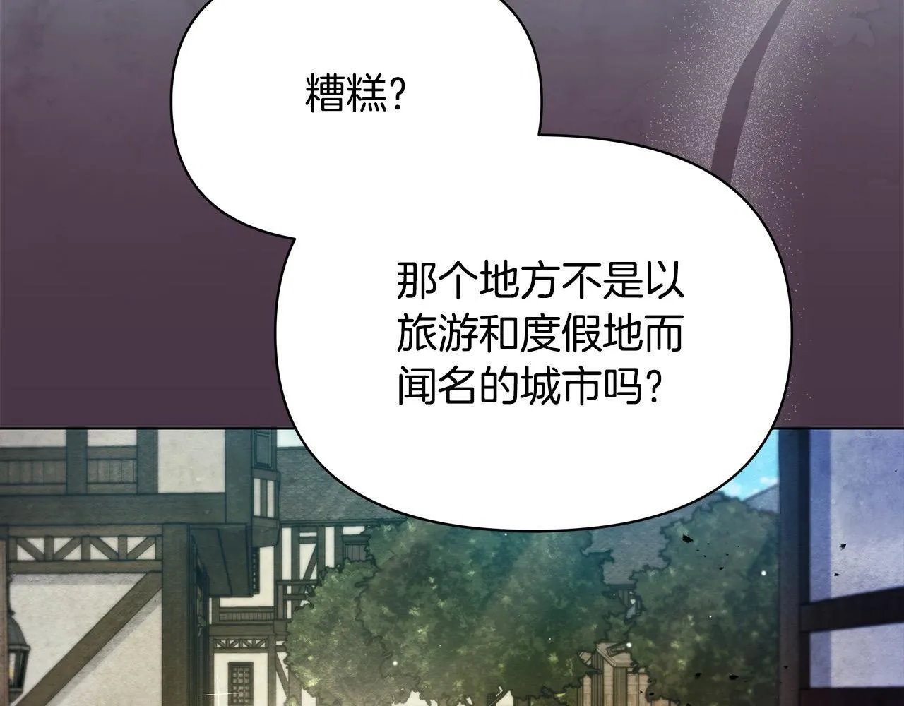 第35话 吃佣兵的醋？11