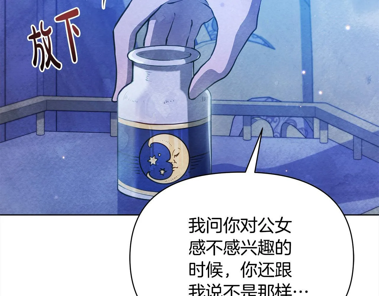 第29话 想抱孙子？48