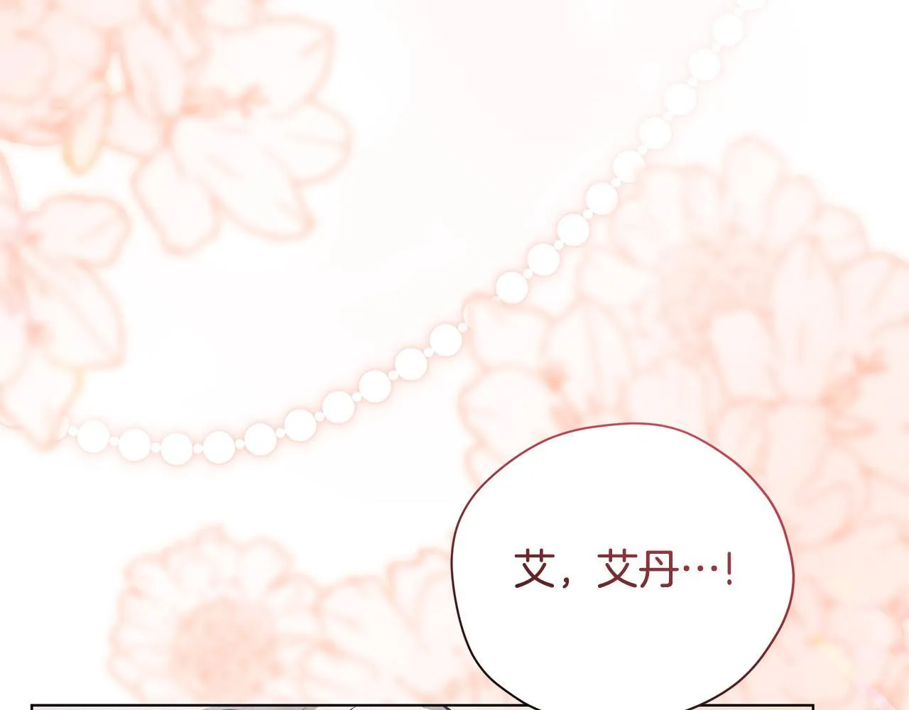 第44话 不要道歉171