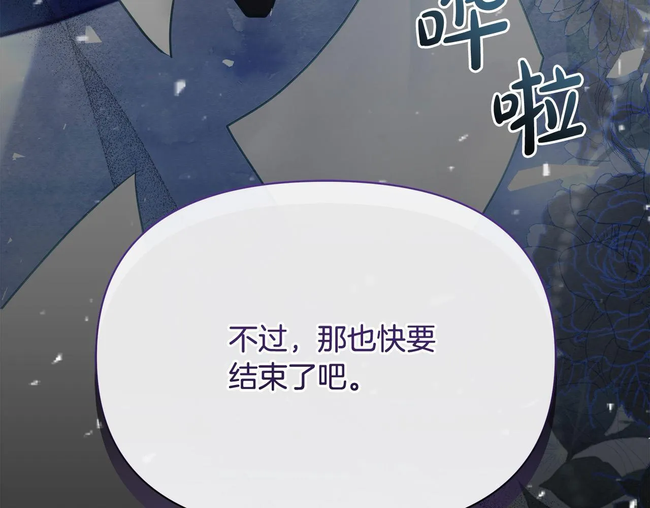 第21话 叛徒204