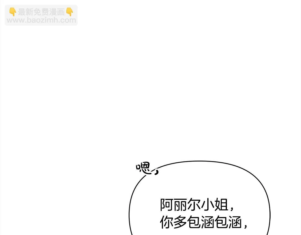 第8话 你不怕我被诅咒的眼睛？147