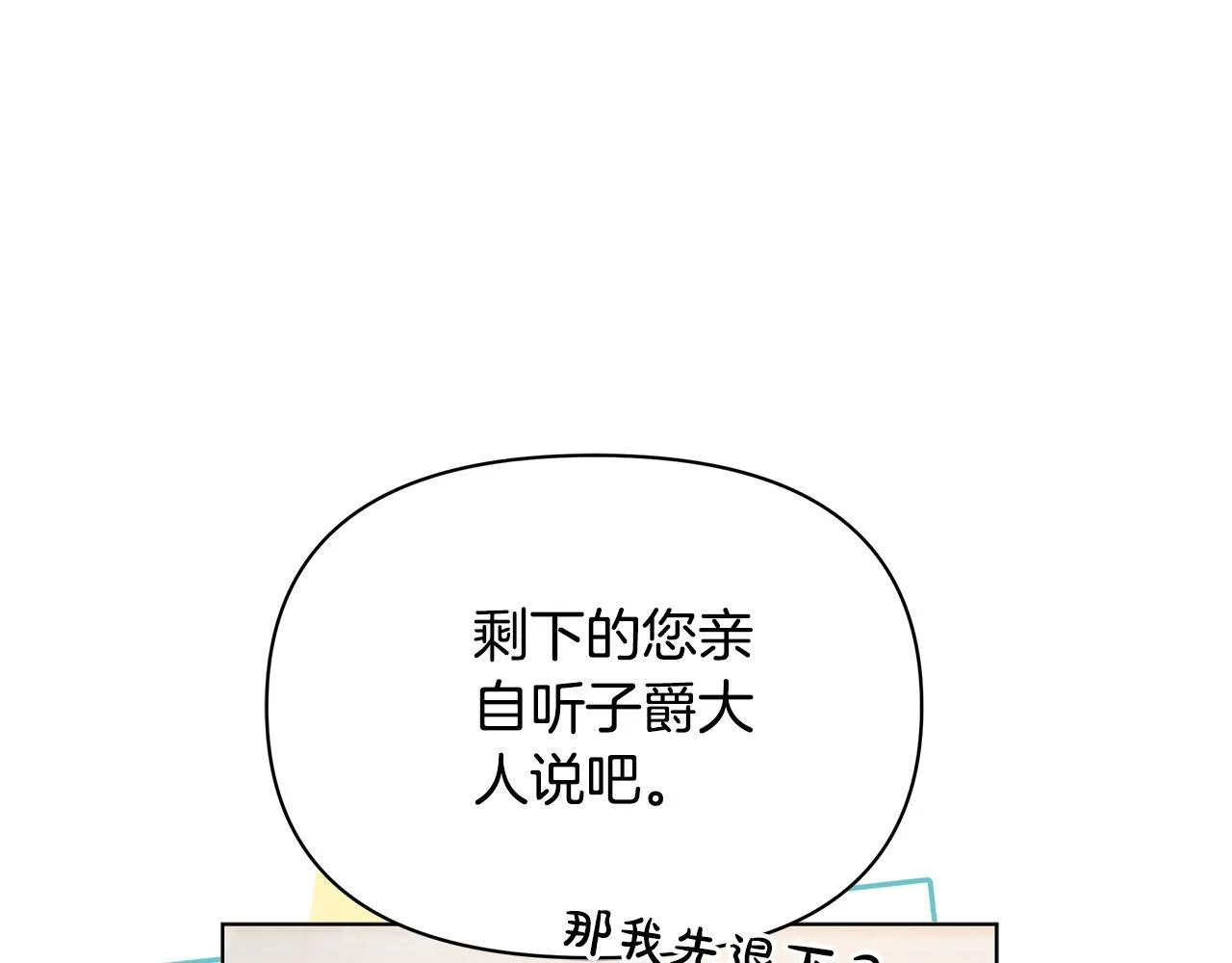 第36话 新婚夫妻98