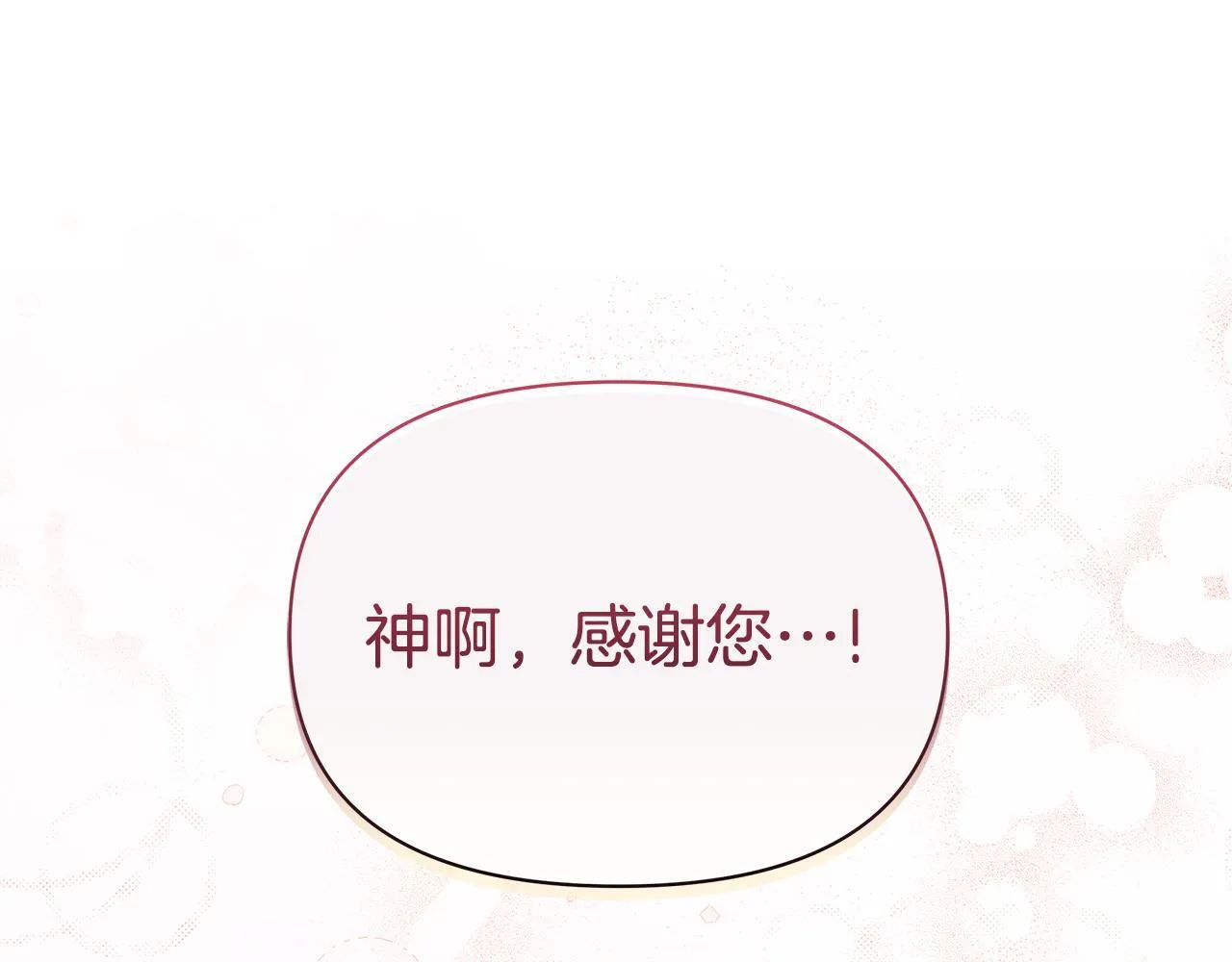 第45话 找到孩子了！145