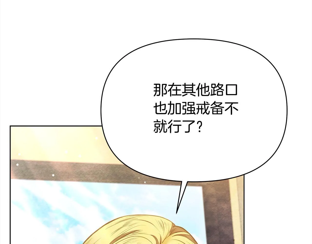 第35话 吃佣兵的醋？16