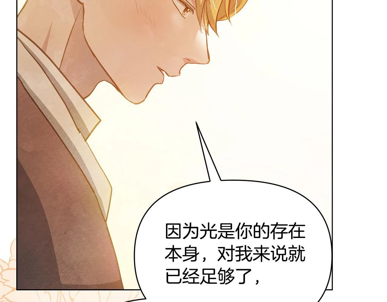 第34话 第一次拥吻143