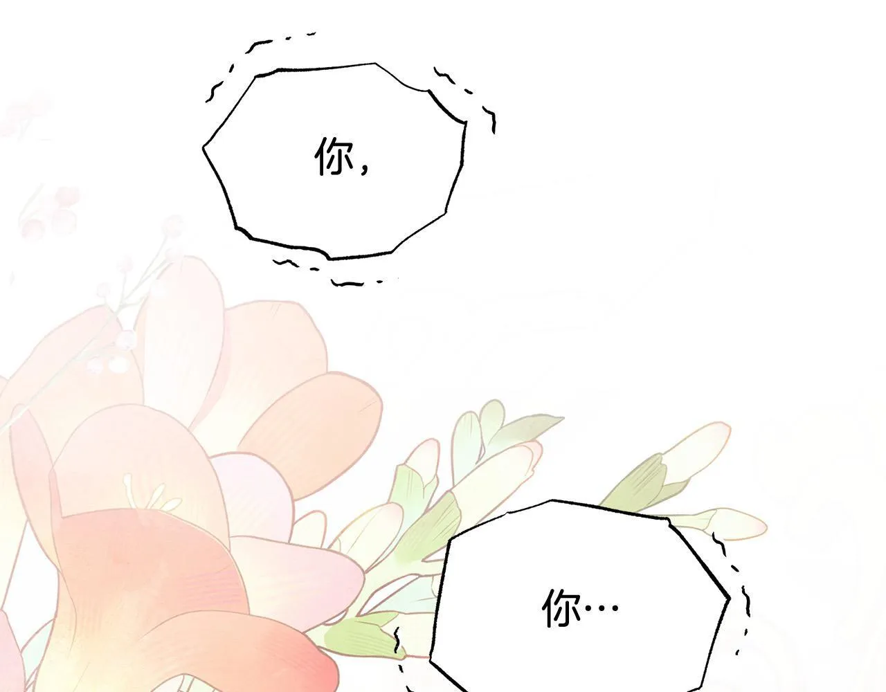 第16话 南部的骚乱213