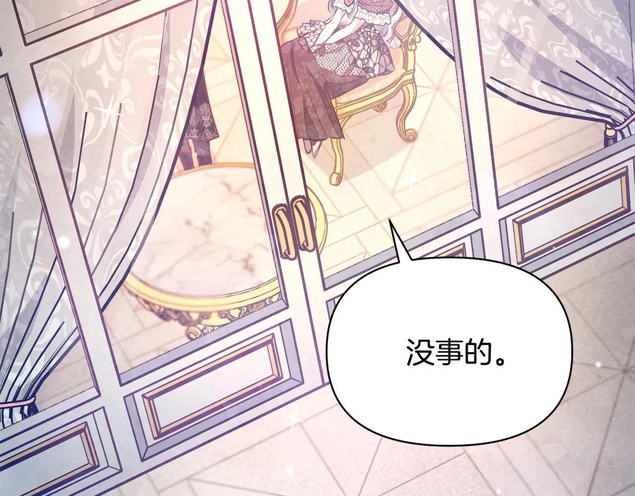 第8话 你不怕我被诅咒的眼睛？7
