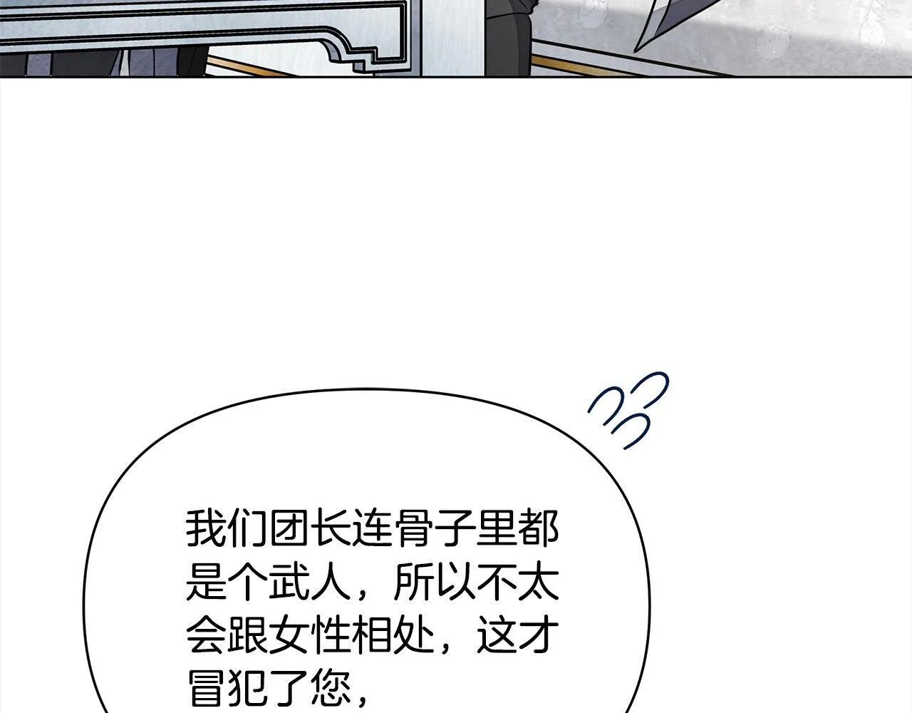 第6话 你为什么要戴面具？83