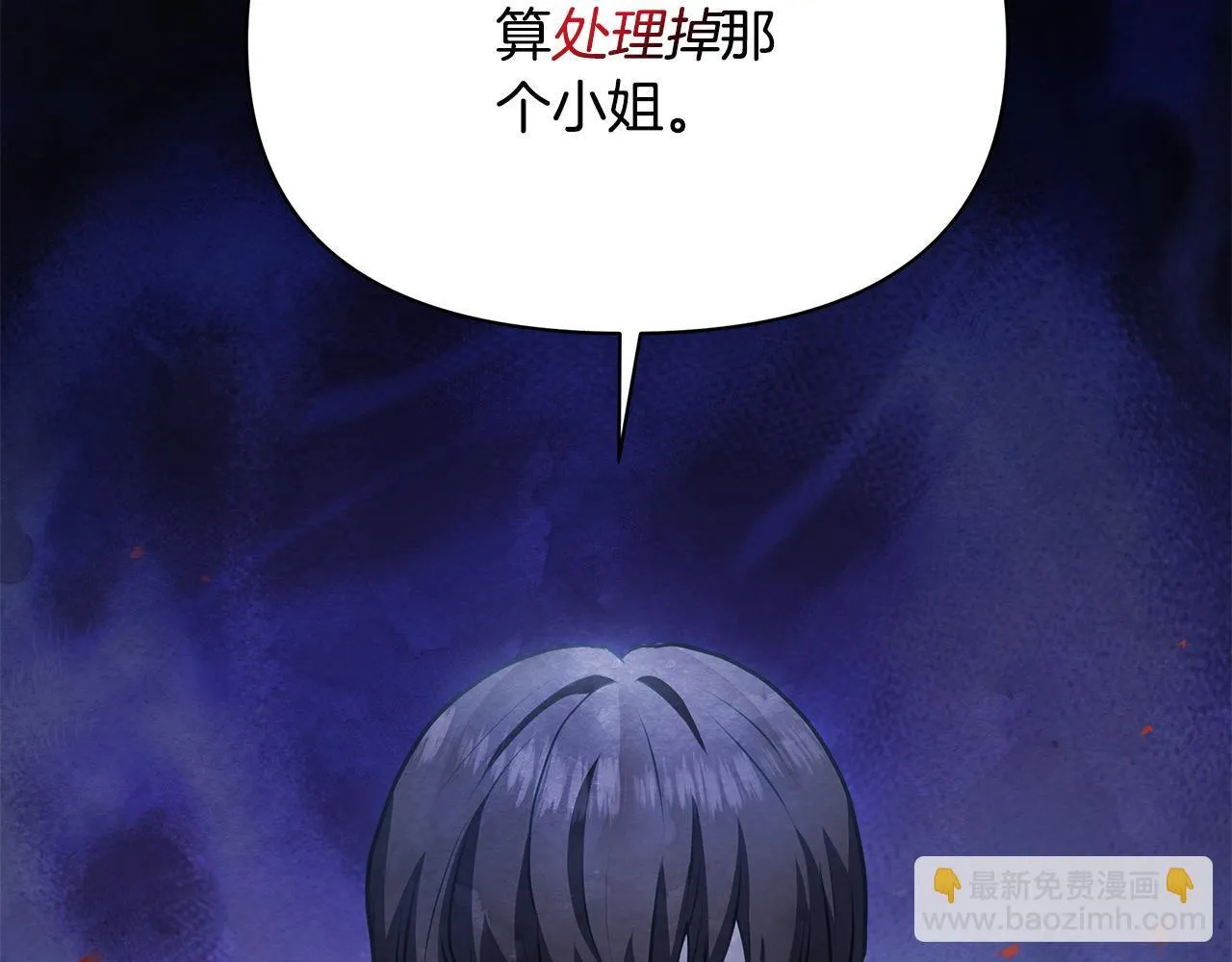 第54话 火红的瞳孔181